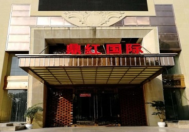 城区商务KTV真空哪家最开放-鼎红国际KTV消费价格玩乐点评