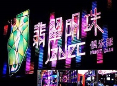 城区哪里荤的KTV陪酒女漂亮多-翡翠明珠KTV好玩会所体验